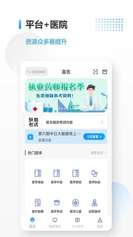 医考拉(1)