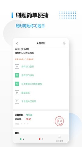 医考拉(3)