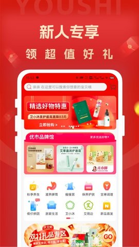 来艾云商(1)