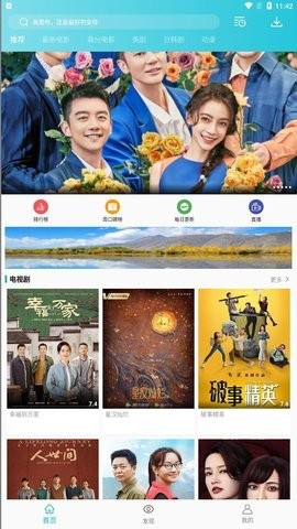 平民影视(2)