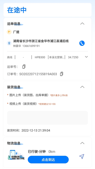 显现云签收(2)