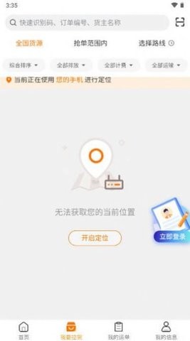 小凯快运(2)