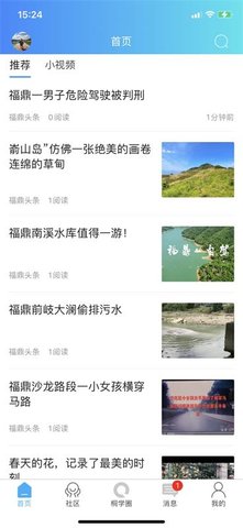 桐山溪畔(1)