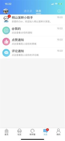 桐山溪畔(2)