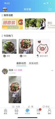 桐山溪畔(3)