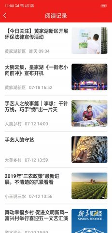 乡村振兴(2)