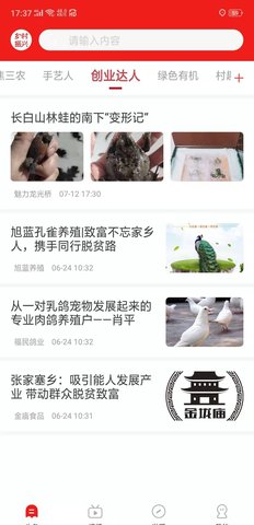 乡村振兴(3)