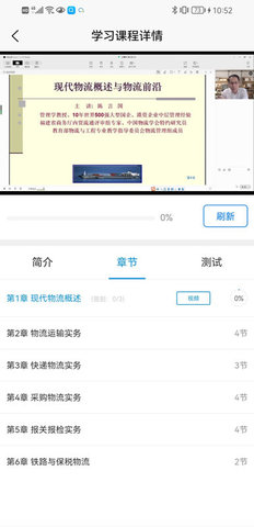 晋课堂(1)