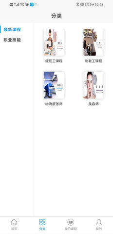 晋课堂(2)