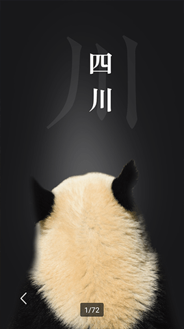 华夏万象(3)