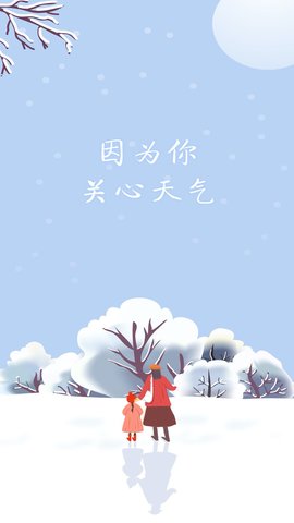 冰甜天气(2)