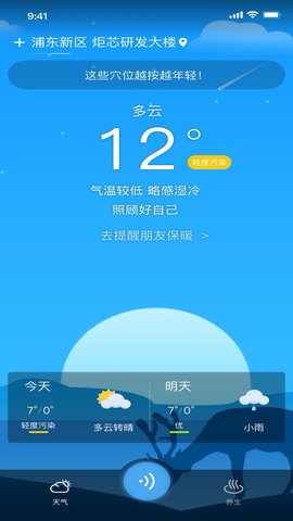 冰甜天气(3)