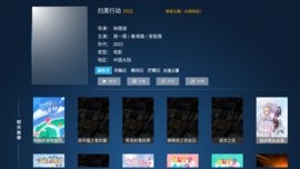 熊猫Tv(2)
