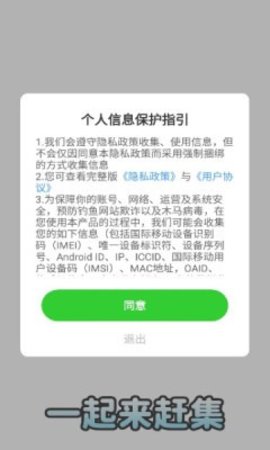 一起来赶集(3)