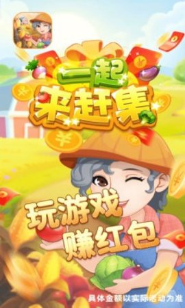一起来赶集(2)