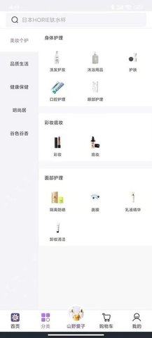 真汇品(2)