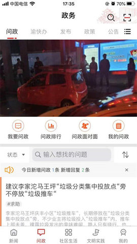 看巴南软件(2)