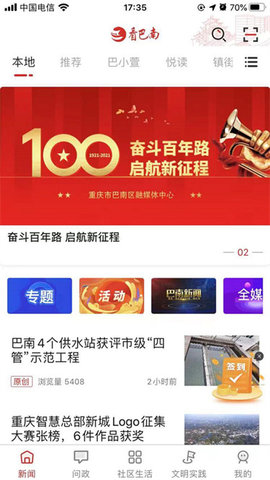 看巴南软件(1)