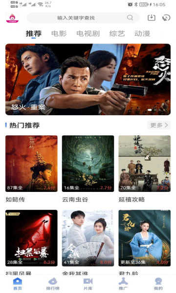 火龙果影视纯净版(1)