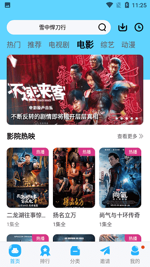 玲珑影视(4)