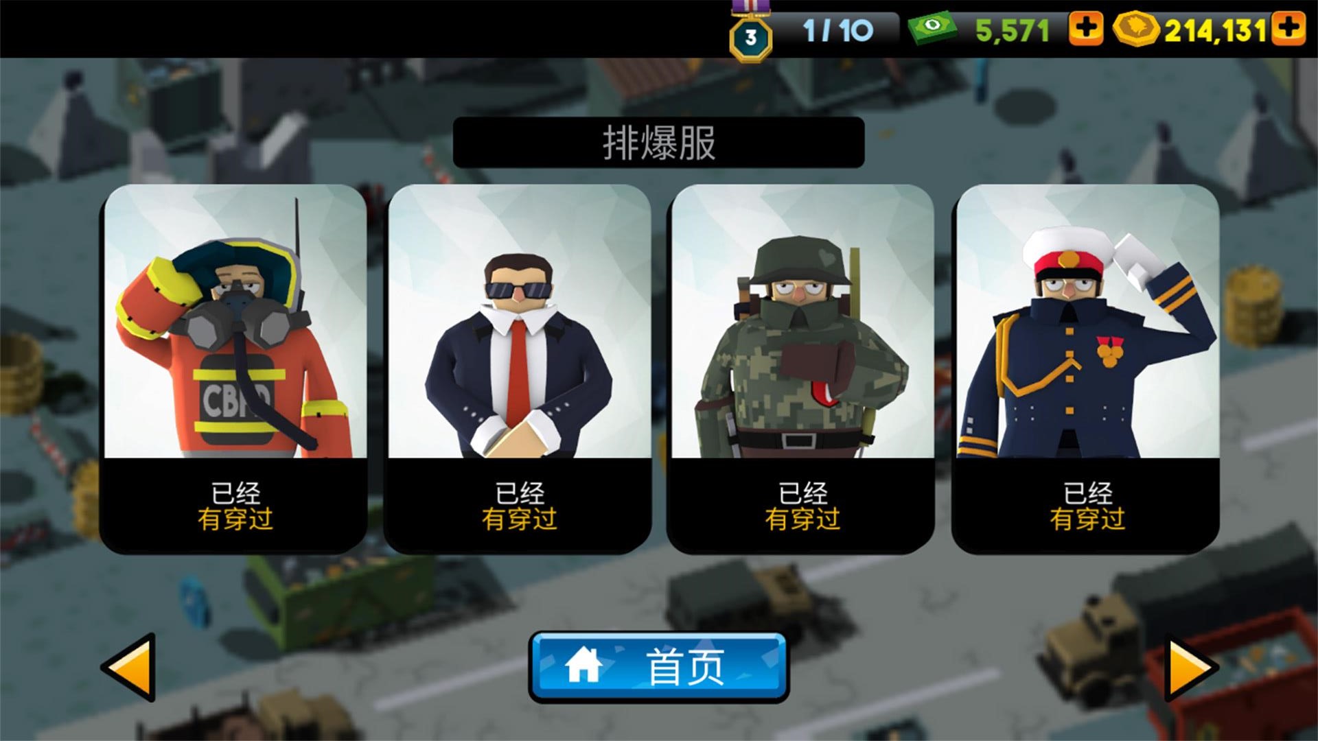 刺激的炸弹(4)