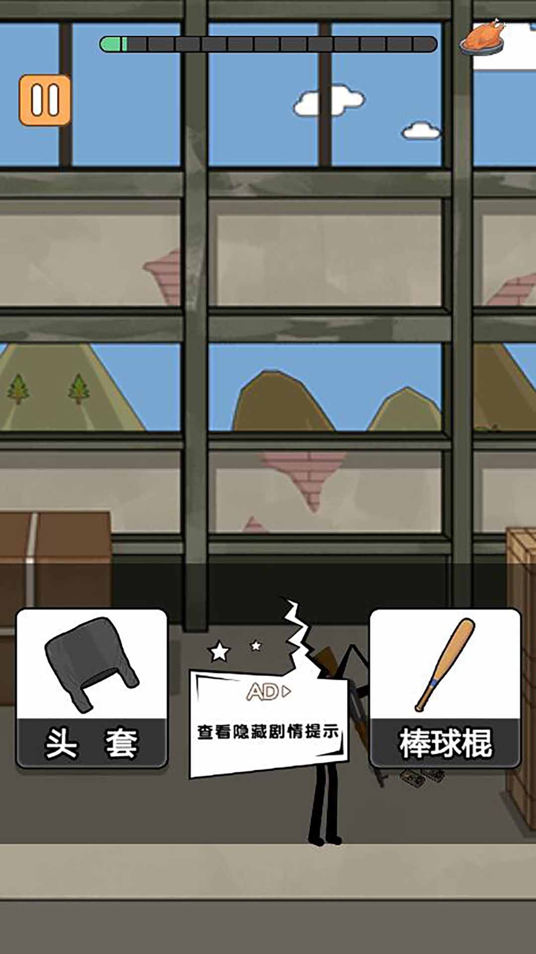 火柴人吃鸡大冒险(3)