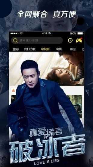 八一影院无限版(1)