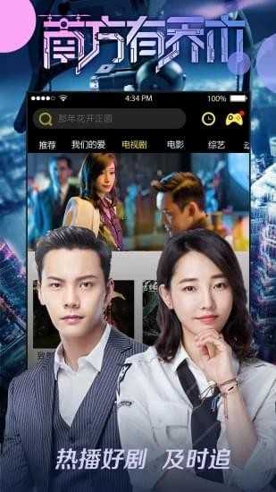 八一影院无限版(2)