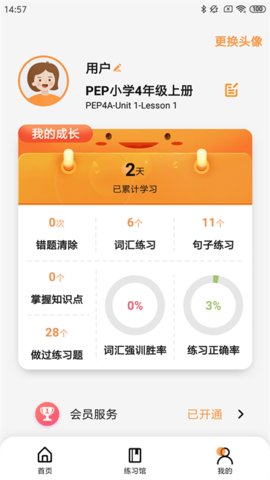 树鱼英语(1)