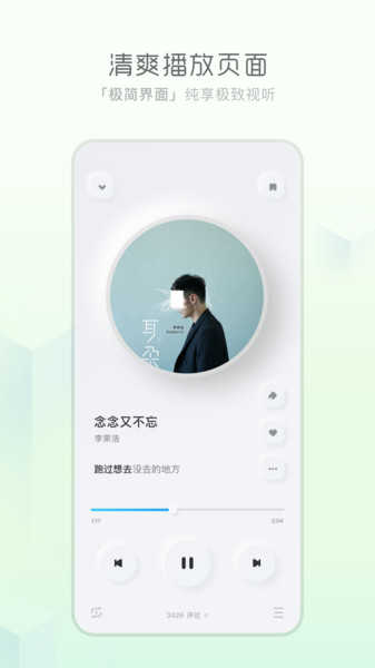 酷狗概念版(2)