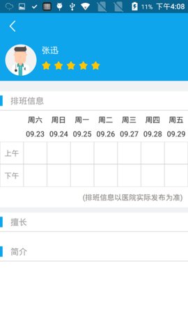 闵行捷医(1)