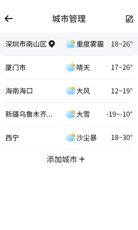漫游西瓜天气(3)