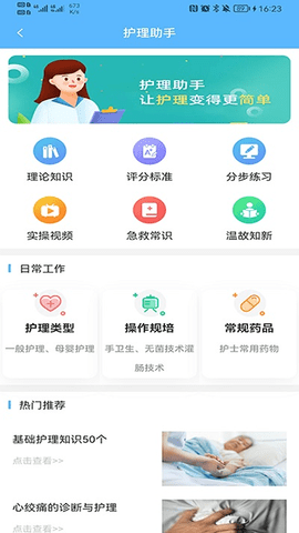 临床助手(2)