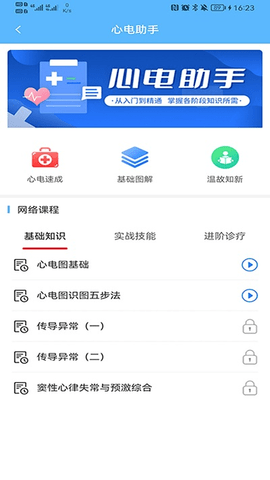 临床助手(1)