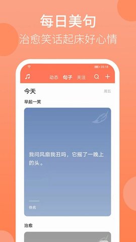 天天早起(3)