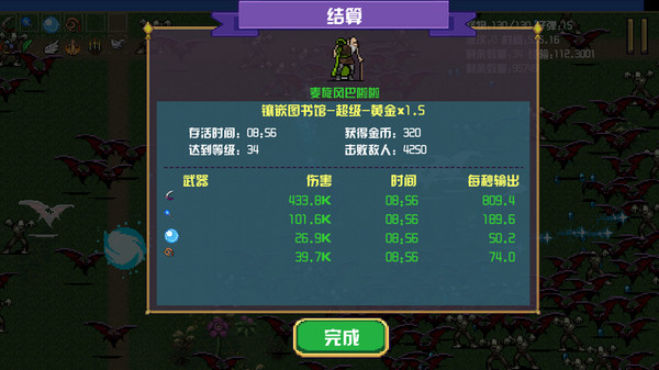 地下城进化版(2)