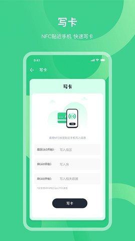 NFC门禁公交卡(2)