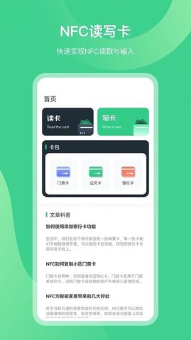 NFC门禁公交卡(3)