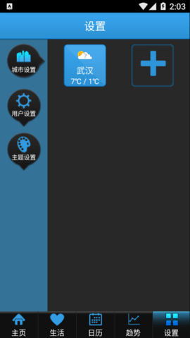 出游天气(1)