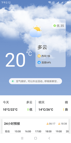 牛牛天气(2)