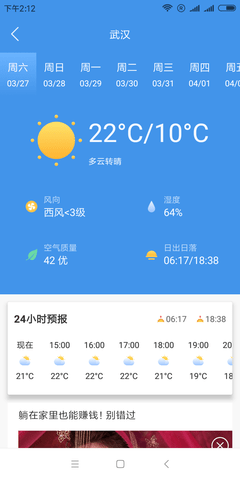 牛牛天气(3)