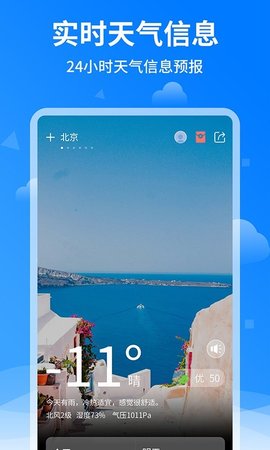 诸葛天气预报(1)