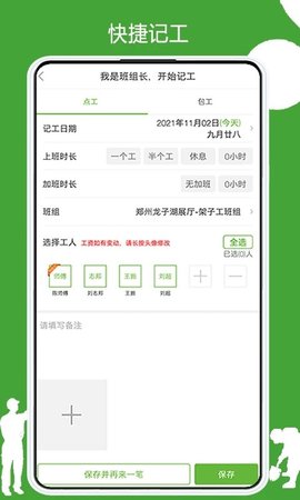 有象工友(3)