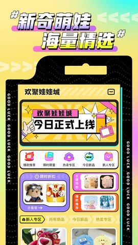 欢聚娃娃城(3)