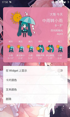 Miku Weather(3)