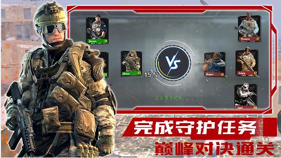 战线出击(1)