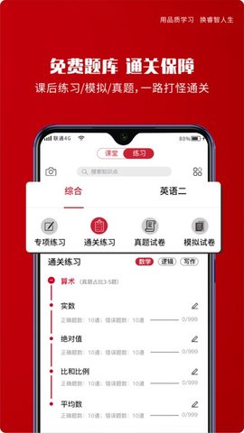品睿MBA(3)