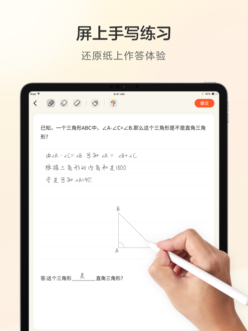 学而思练习本(3)