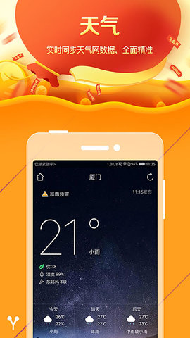 金沙天气(3)