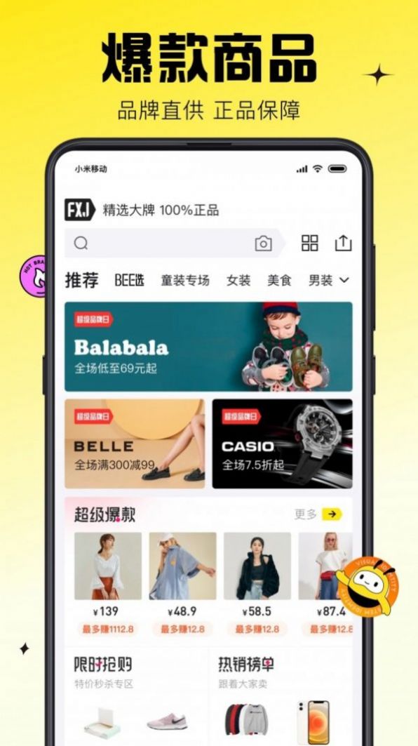 蜂享家旧(1)
